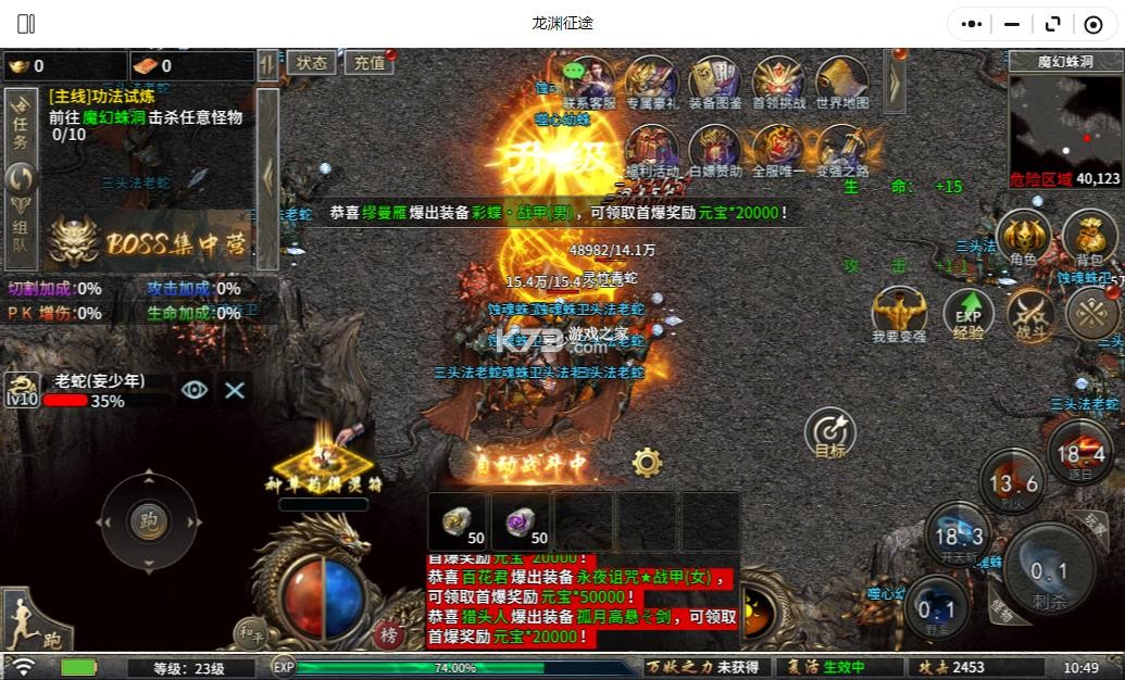 龙渊征途 v100 传奇手游下载 截图