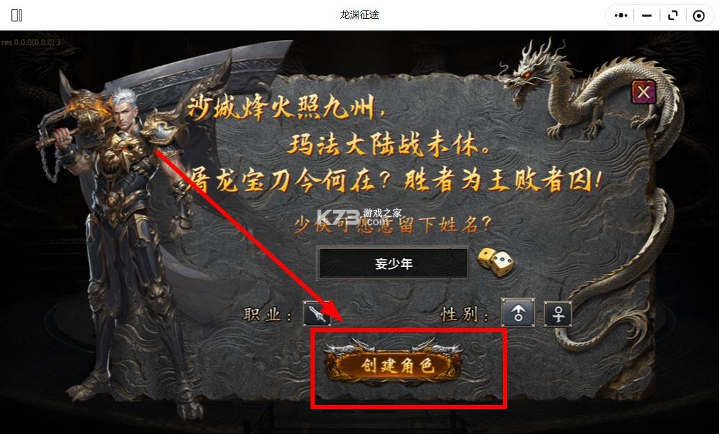 龙渊征途 v100 传奇手游下载 截图