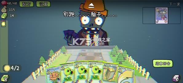 植物大战僵尸card v0.3.4 最新版本 截图
