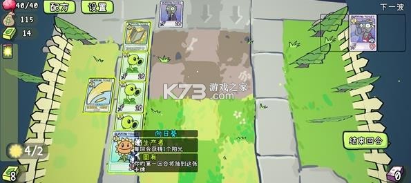植物大战僵尸card v0.3.4 最新版本 截图