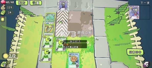 植物大战僵尸card v0.3.4 最新版本 截图