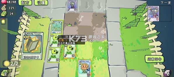 植物大战僵尸card v0.3.4 最新版本 截图