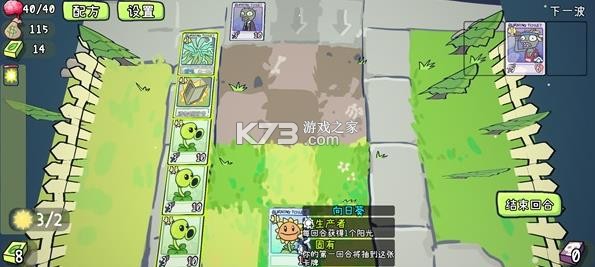 植物大战僵尸card v0.3.4 最新版本 截图