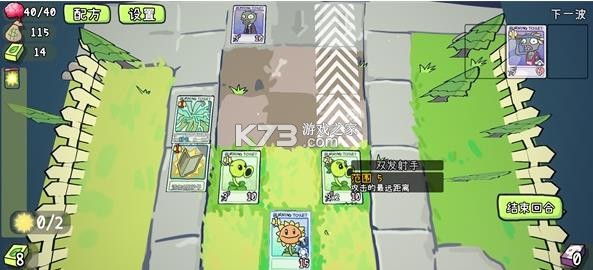 植物大战僵尸card v0.3.4 最新版本 截图