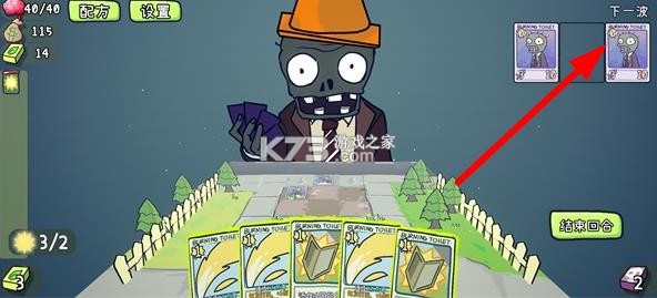 植物大战僵尸card v0.3.4 最新版本 截图