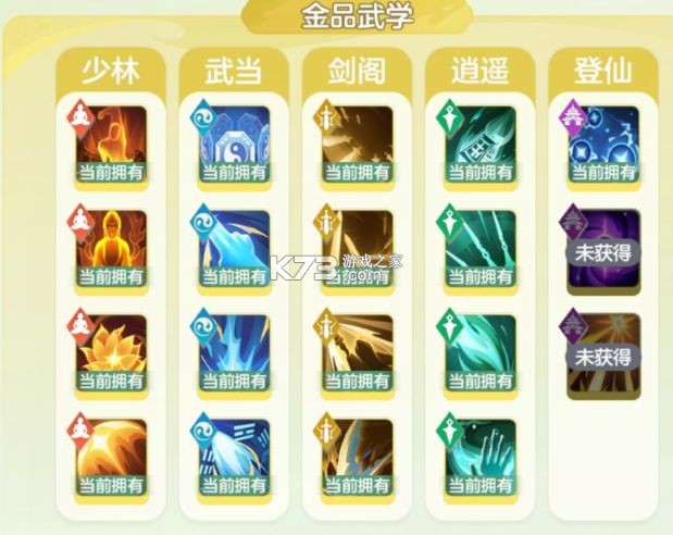 宗师之上 v1.0.20 渠道服 截图