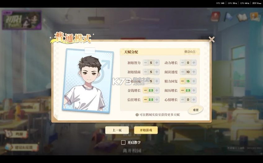 学生时代 v1.90 官方中文版全dlc下载 截图