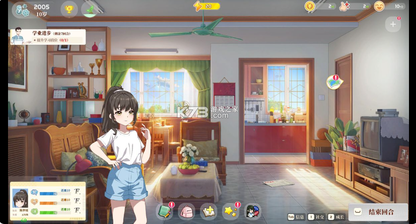 学生时代 v1.90 官方中文版全dlc下载 截图