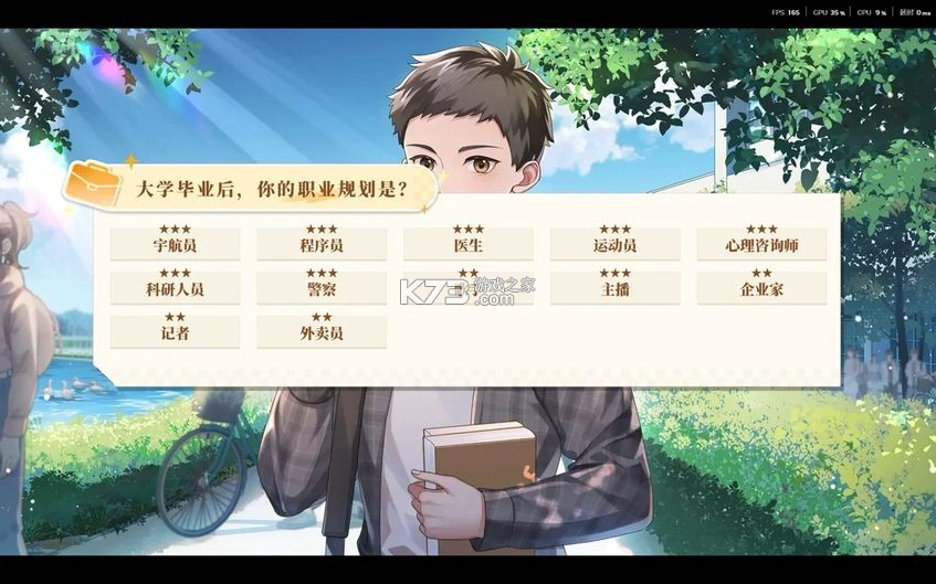 学生时代 v1.90 官方中文版全dlc下载 截图