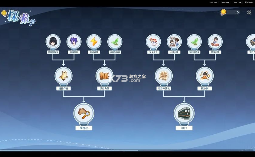 学生时代 v1.90 官方中文版全dlc下载 截图