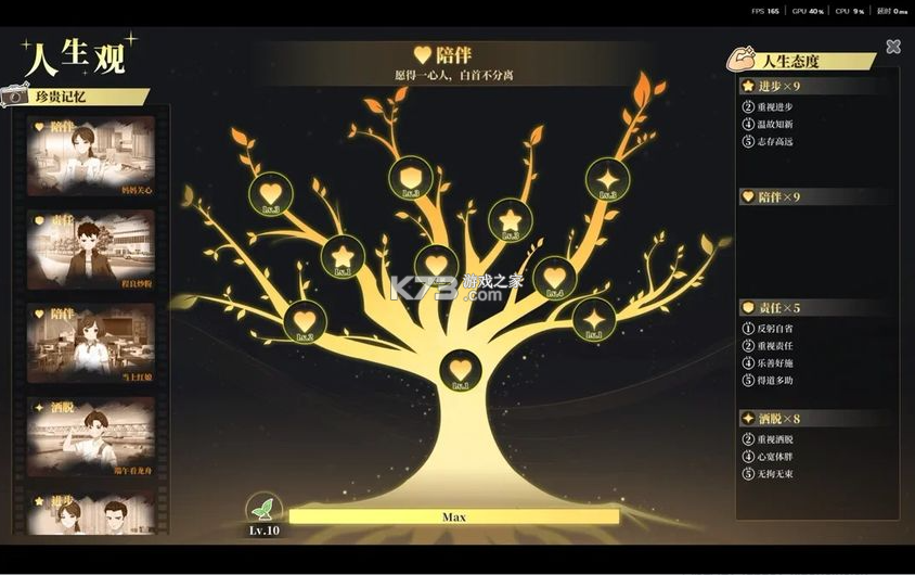 学生时代 v1.90 官方中文版全dlc下载 截图