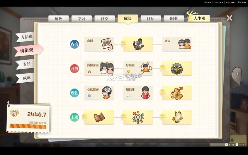 学生时代 v1.90 官方中文版全dlc下载 截图