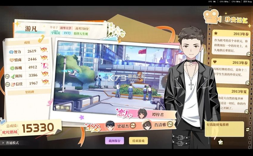 学生时代 v1.90 官方中文版全dlc下载 截图