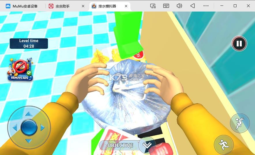 排水模拟器 v0.5 下载手机版安装 截图