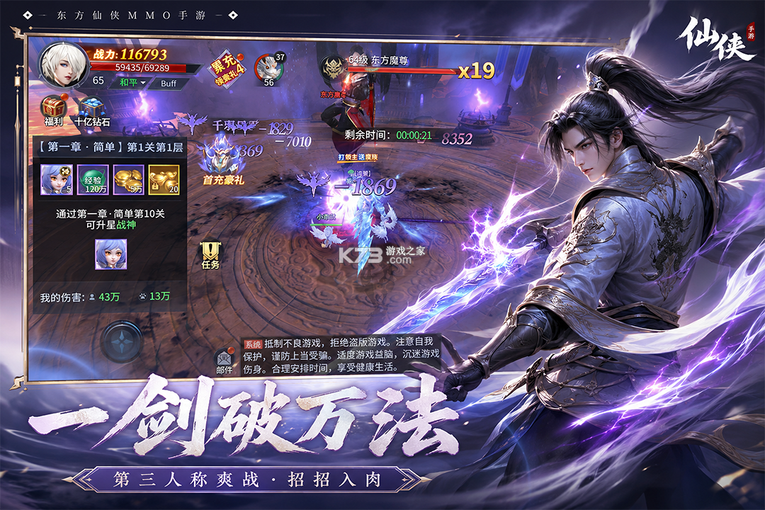 远古战役 v1.0.1 手游官方版 截图