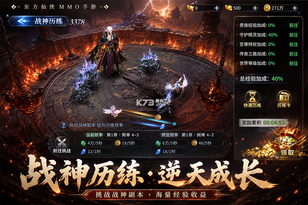 远古战役 v1.0.1 手游官方版 截图