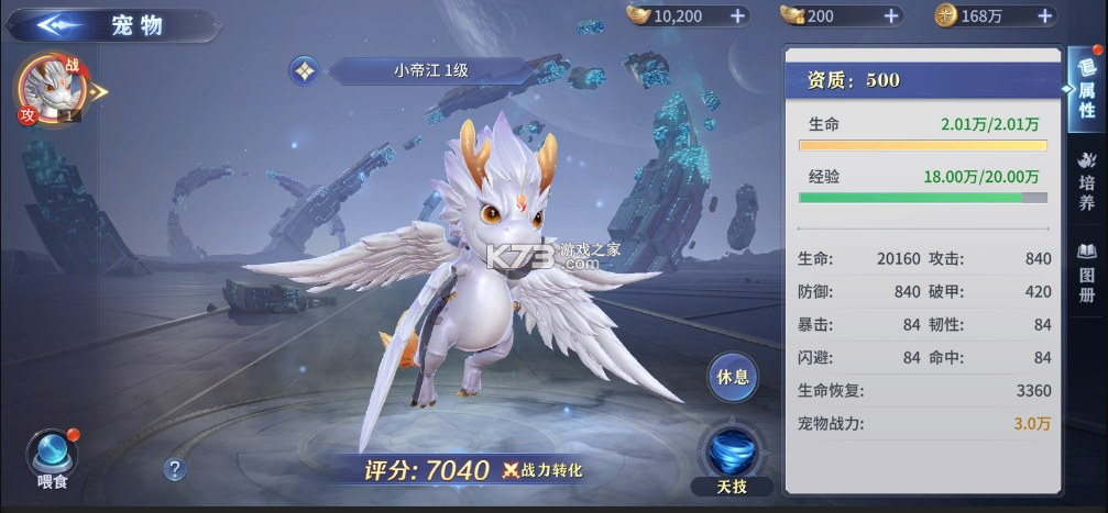 远古战役 v1.0.1 手游官方版 截图