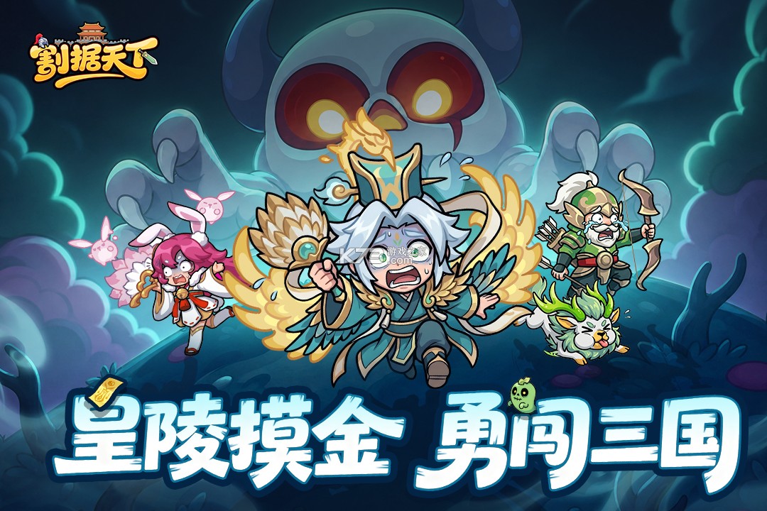 割据天下 v1.0.6 手游官方版 截图