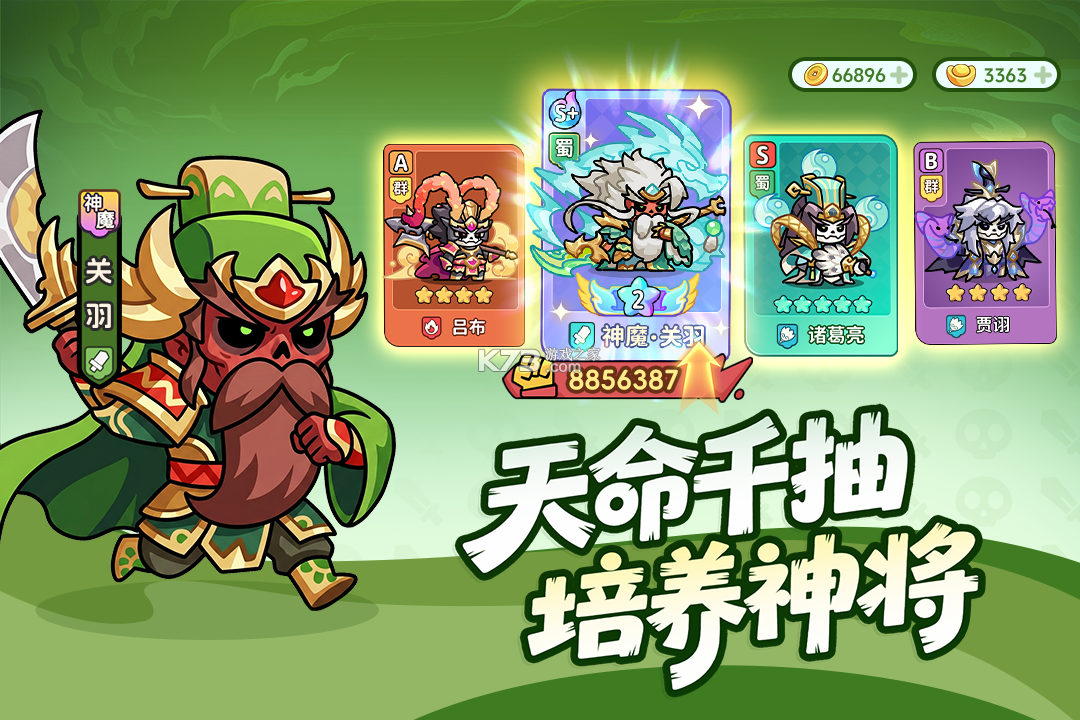 割据天下 v1.0.6 手游官方版 截图