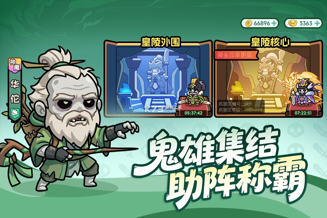 割据天下 v1.0.6 手游官方版 截图