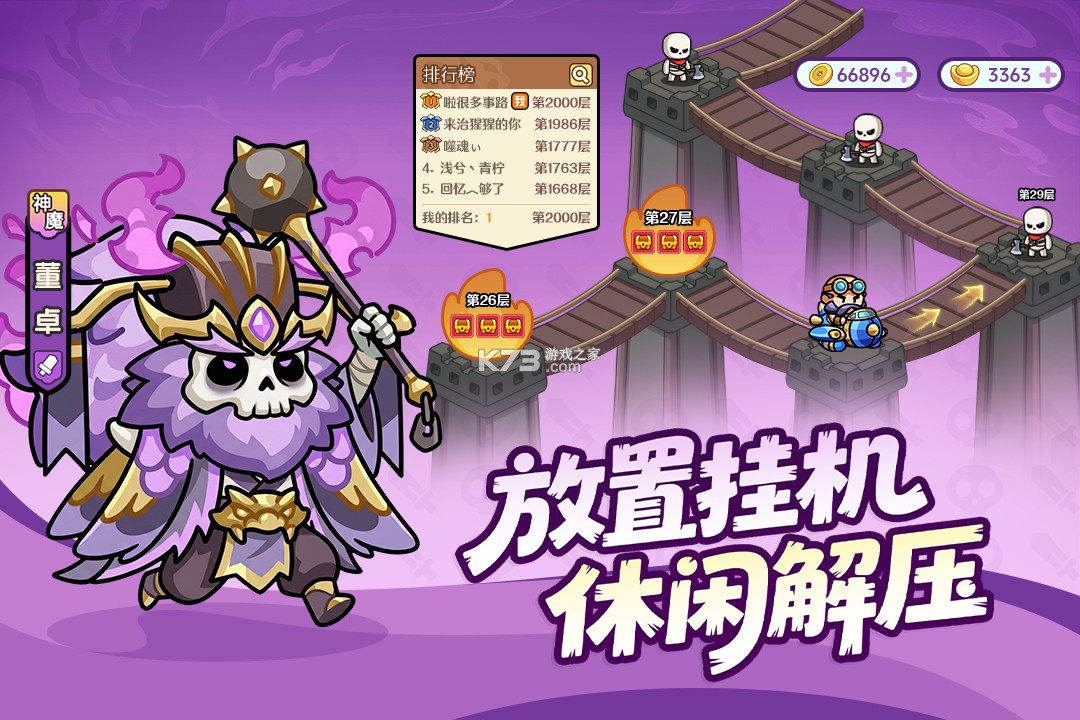 割据天下 v1.0.6 手游官方版 截图