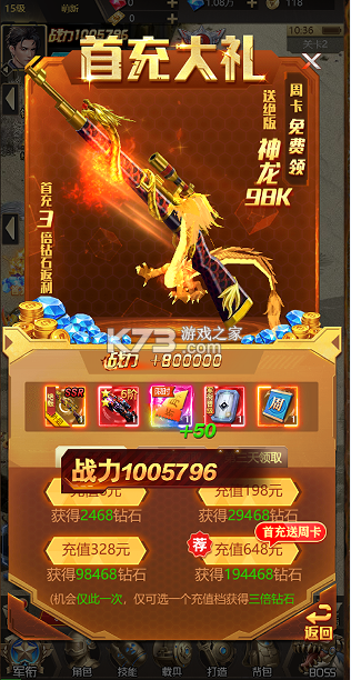 第八秩序 v1.0.0 0.1折末日吃鸡版 截图