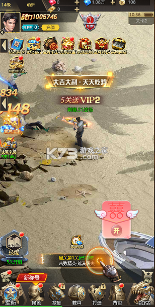 第八秩序 v1.0.0 0.1折末日吃鸡版 截图