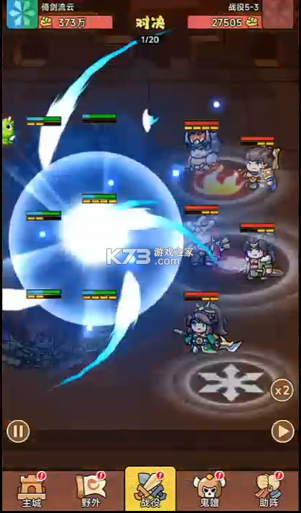 割据天下 v1.0.6 手游官方版 截图