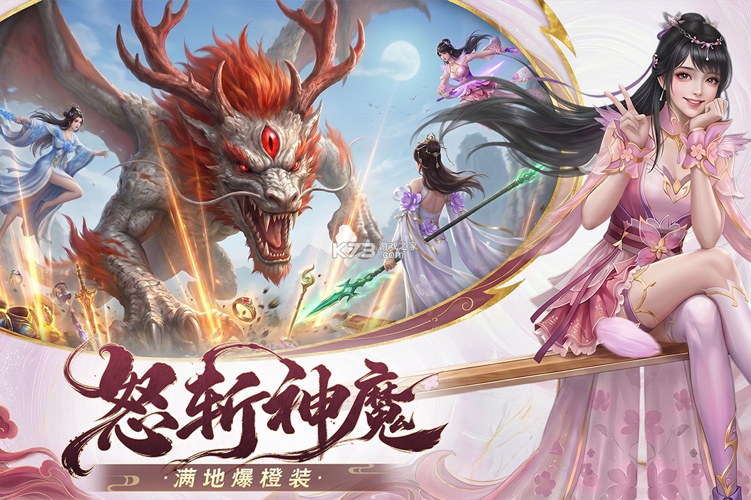 龙吟山海 v1.0.8 手游官方版 截图