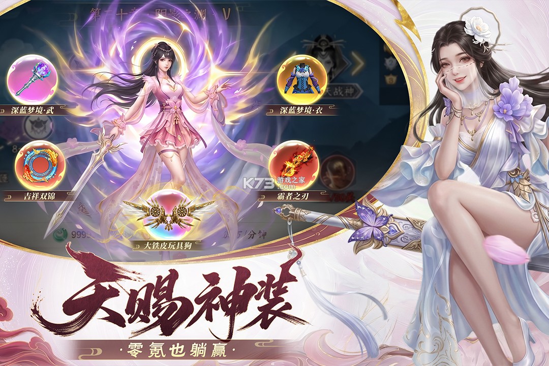 龙吟山海 v1.0.8 手游官方版 截图
