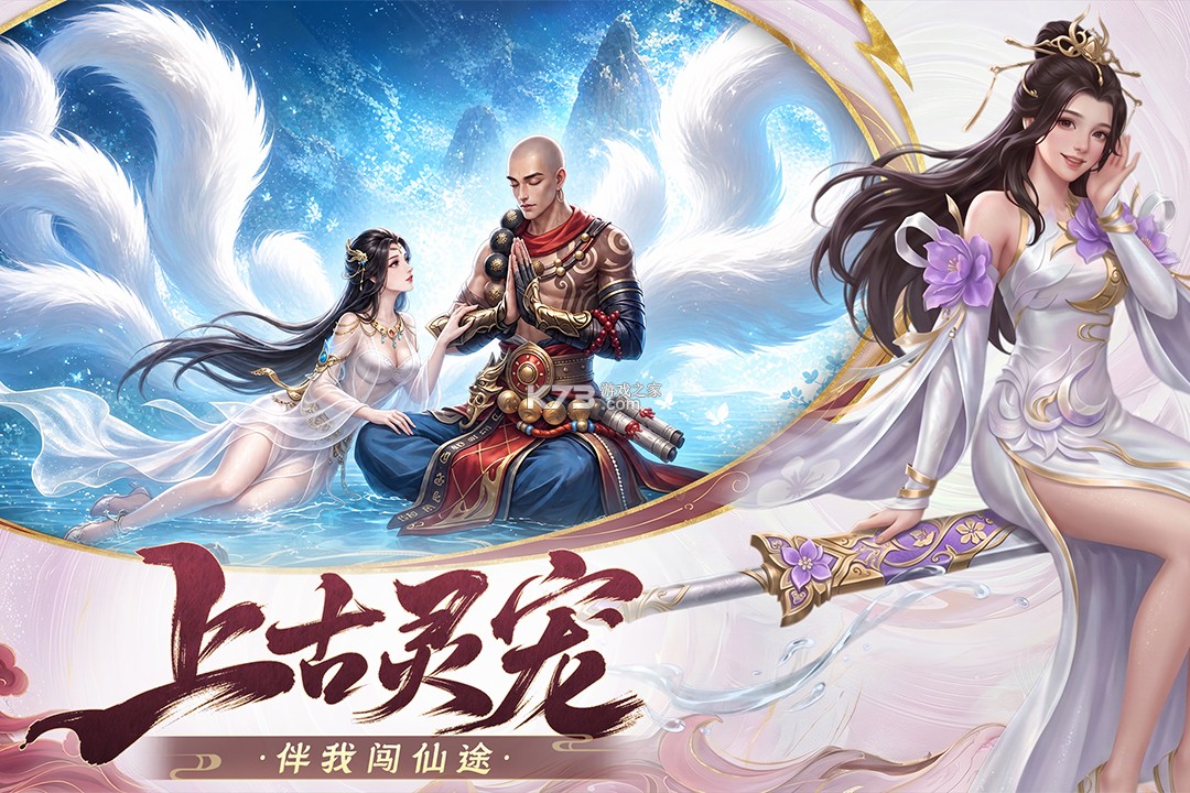 龙吟山海 v1.0.8 手游官方版 截图