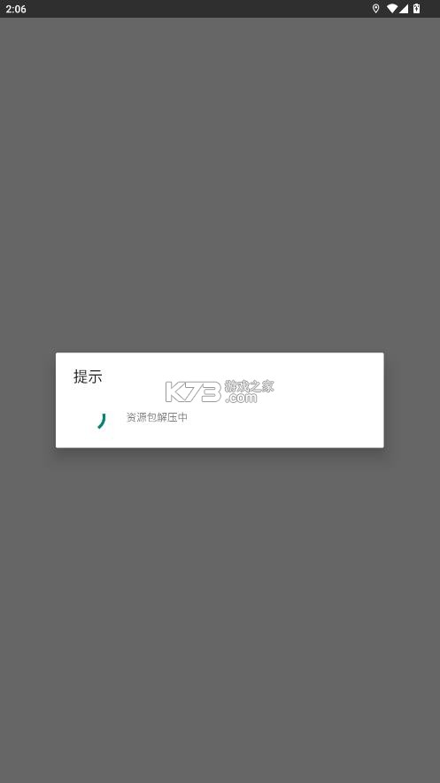 天府调查云 v1.0.3 app官方下载 截图