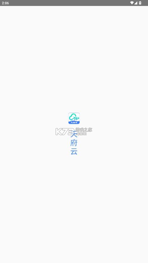 天府调查云 v1.0.3 app官方下载 截图