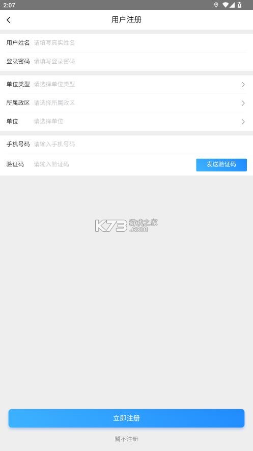 天府调查云 v1.0.3 app官方下载 天府调查云 v1.0.3 app官方下载