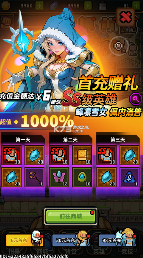 武神主宰 v1.0.0 0.1折像素肉鸽版 截图