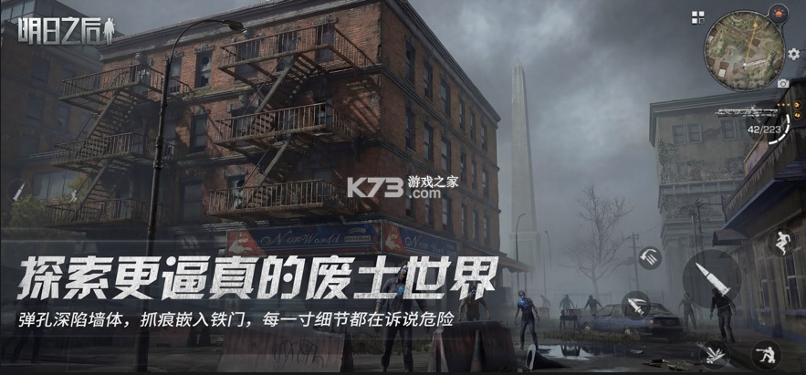 明日之后 v5.0.717 oppo版本下载 截图