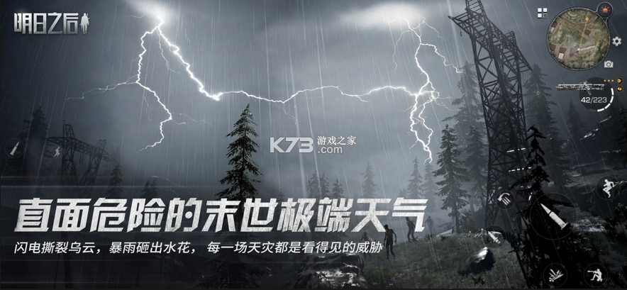 明日之后 v5.0.717 oppo版本下载 截图