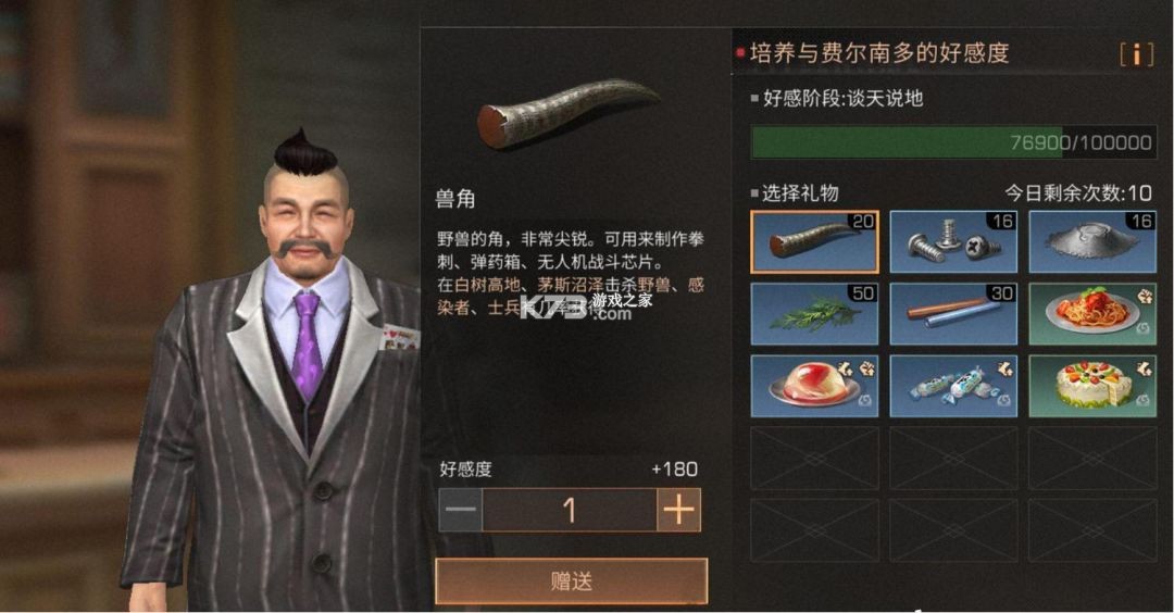 明日之后 v5.0.717 oppo版本下载