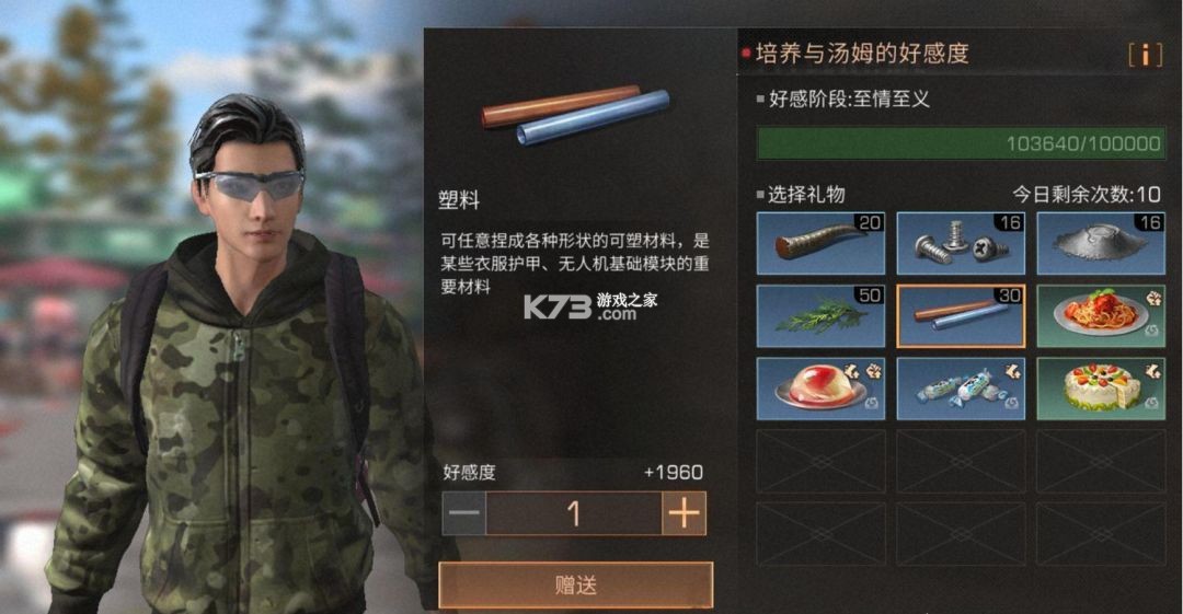 明日之后 v5.0.717 oppo版本下载