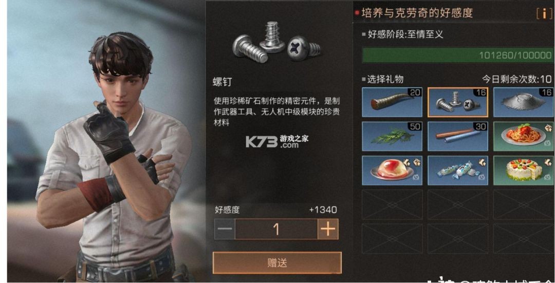 明日之后 v5.0.717 oppo版本下载