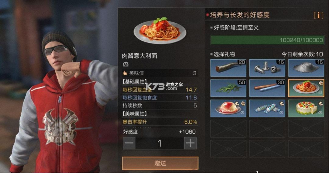 明日之后 v5.0.717 oppo版本下载