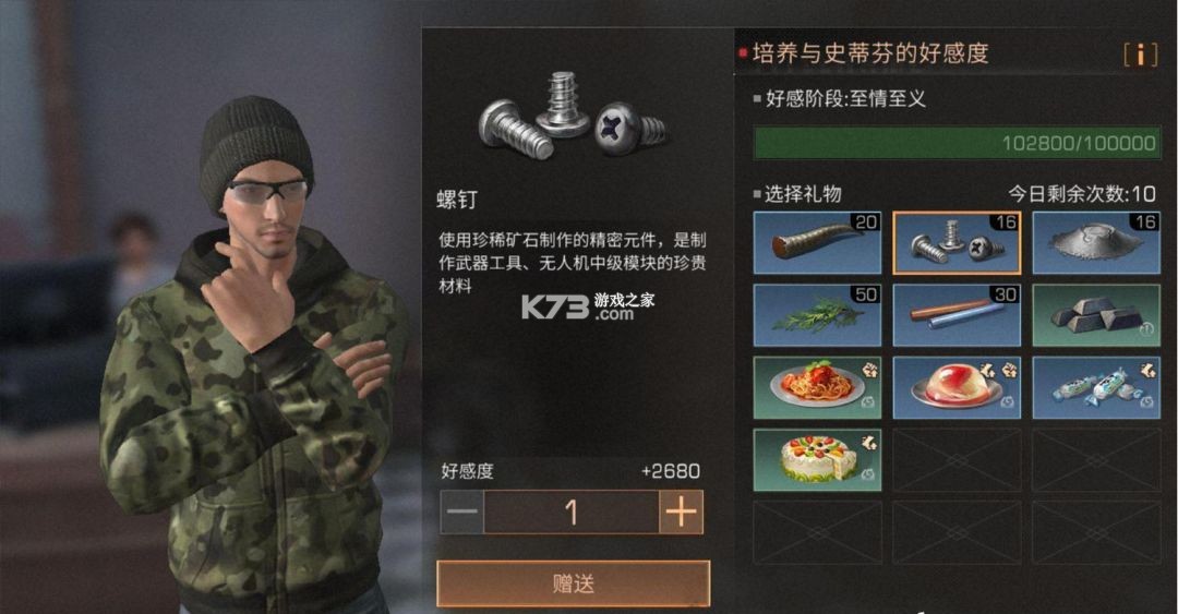 明日之后 v5.0.717 oppo版本下载