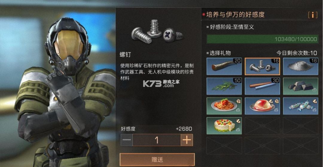 明日之后 v5.0.717 oppo版本下载