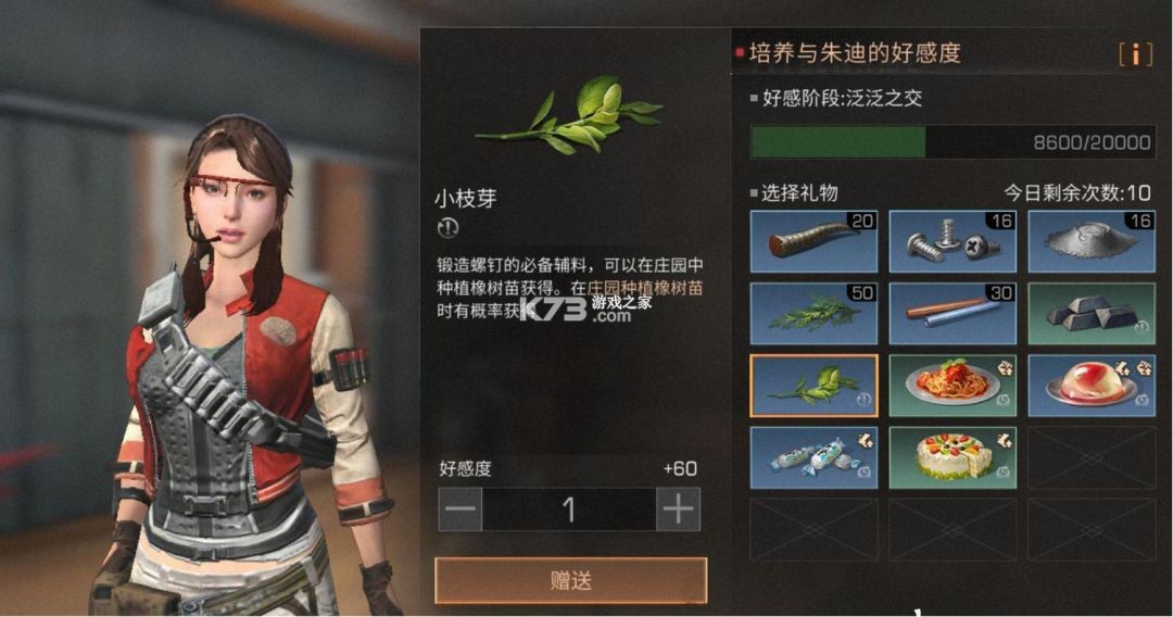 明日之后 v5.0.717 oppo版本下载