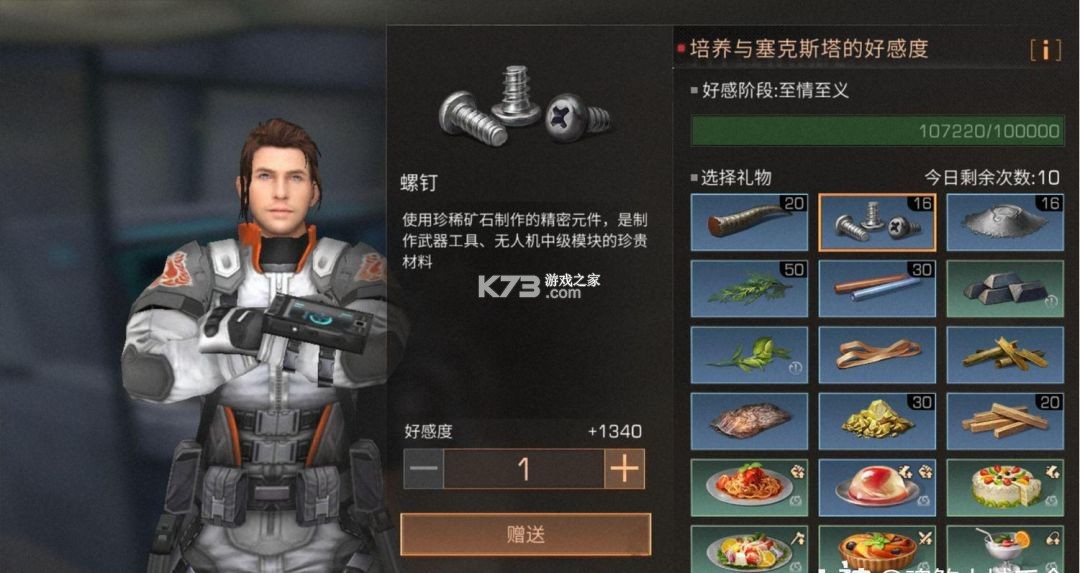 明日之后 v5.0.717 oppo版本下载
