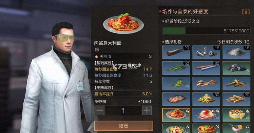 明日之后 v5.0.717 oppo版本下载