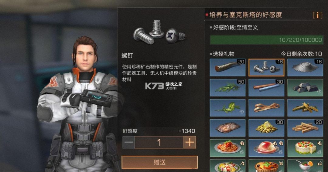 明日之后 v5.0.717 oppo版本下载