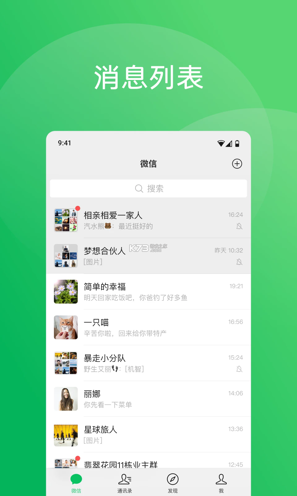 微信 v8.0.75 app下载 截图