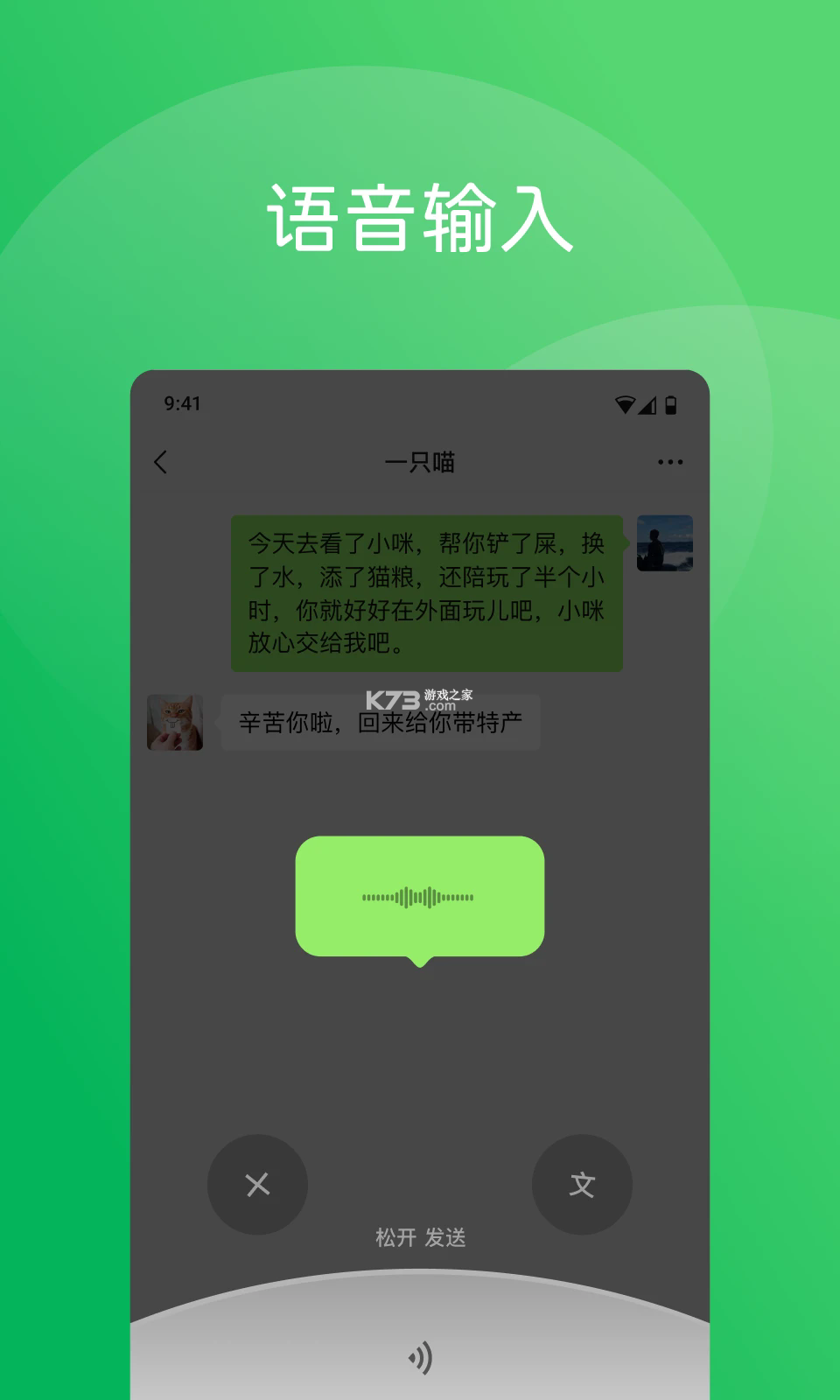 微信 v8.0.75 app下载 截图