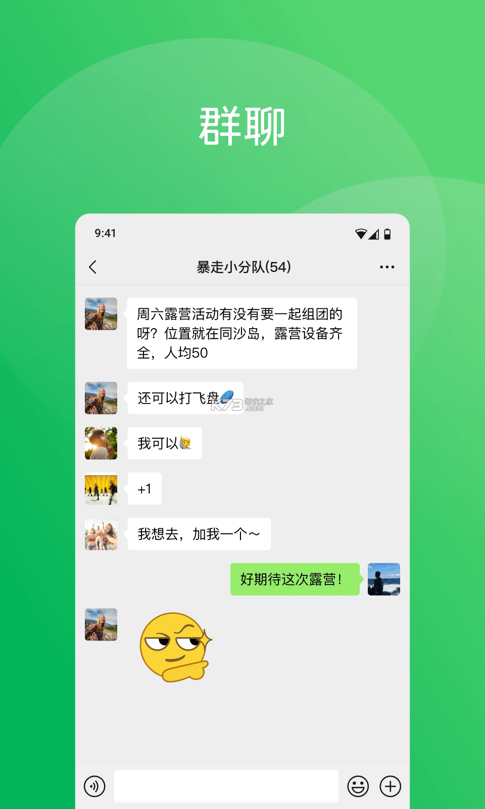 微信 v8.0.75 app下载 截图